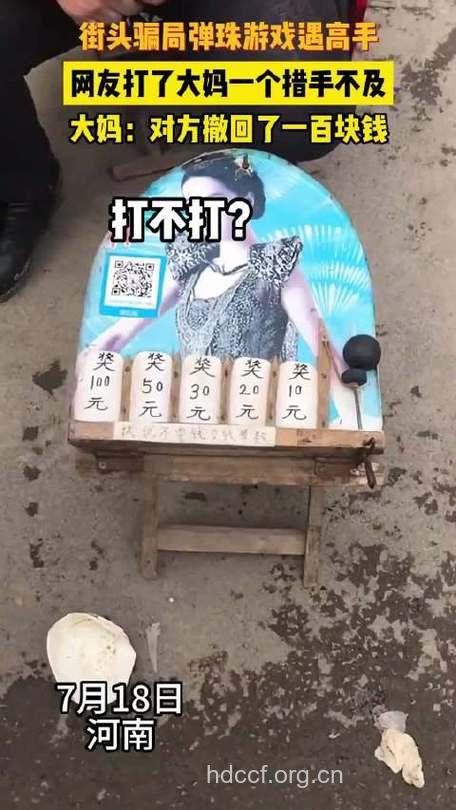 街头发生过的哪些骗局