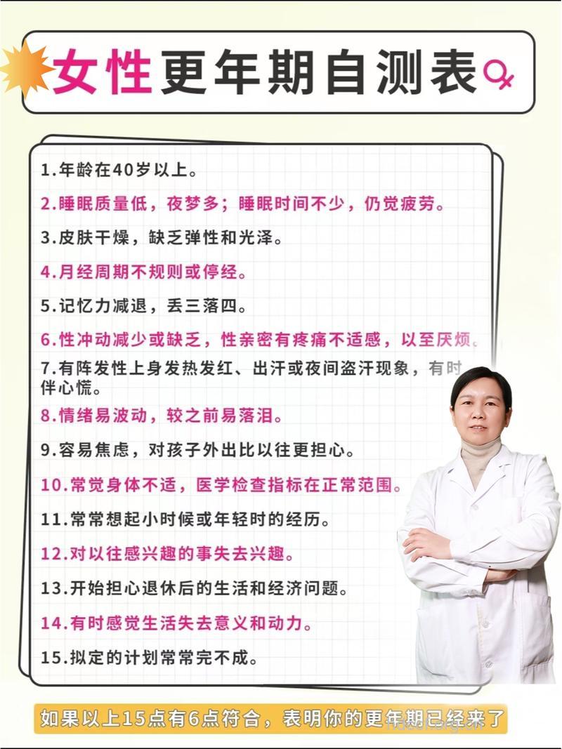 女性更年期后更要注意检查