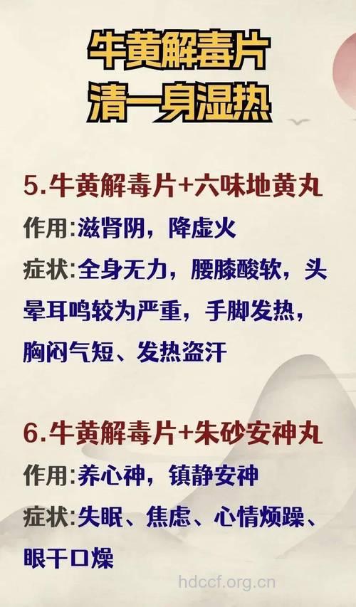 如何化解牛黄解毒片不良反应