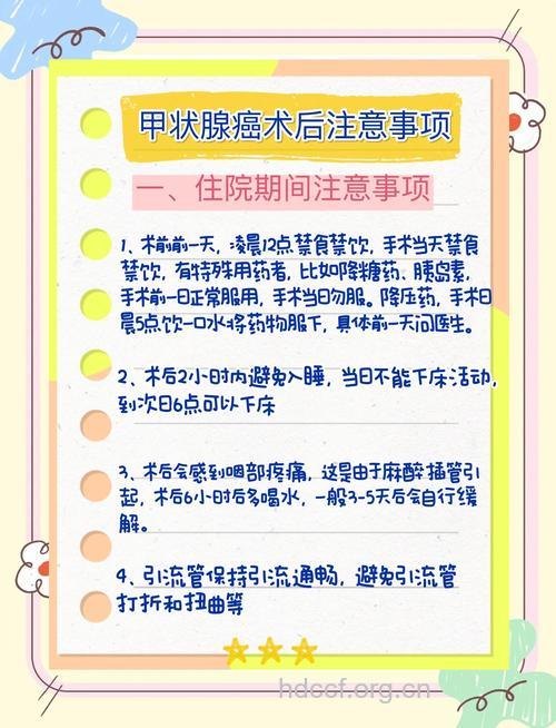 有哪些预防甲状腺癌的措施