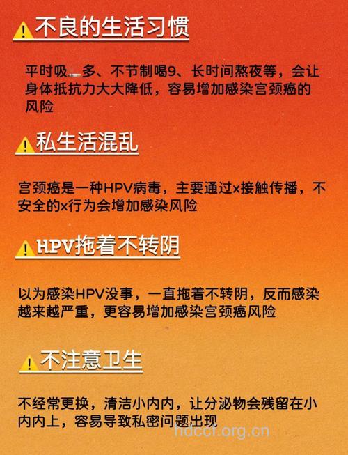 预防宫颈癌日常要注意什么
