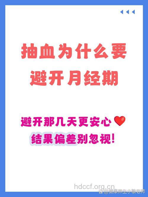 女性测胆固醇要避开月经期
