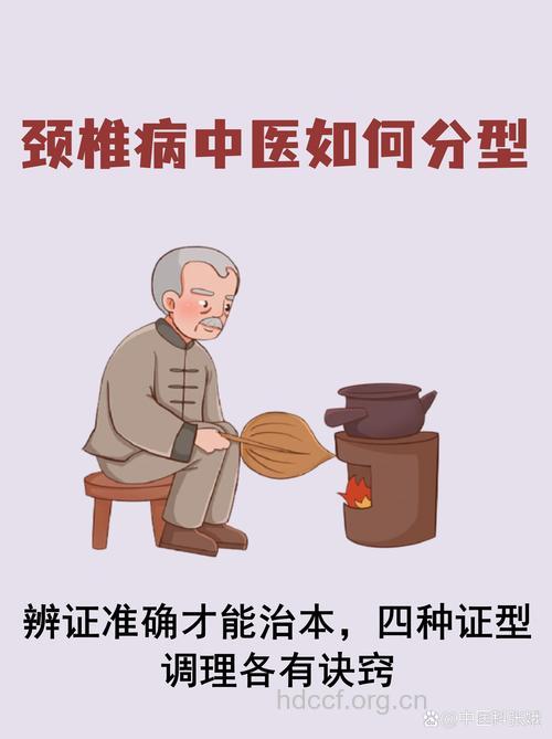 如何诊断颈椎病 中医看眉毛来诊断