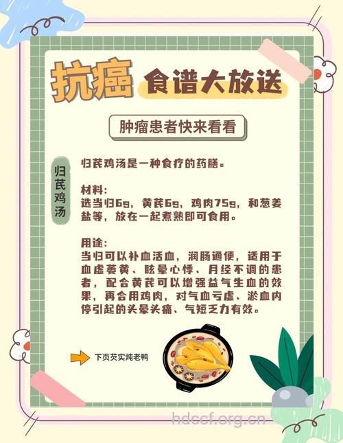 中老年人抗癌防癌怎么做