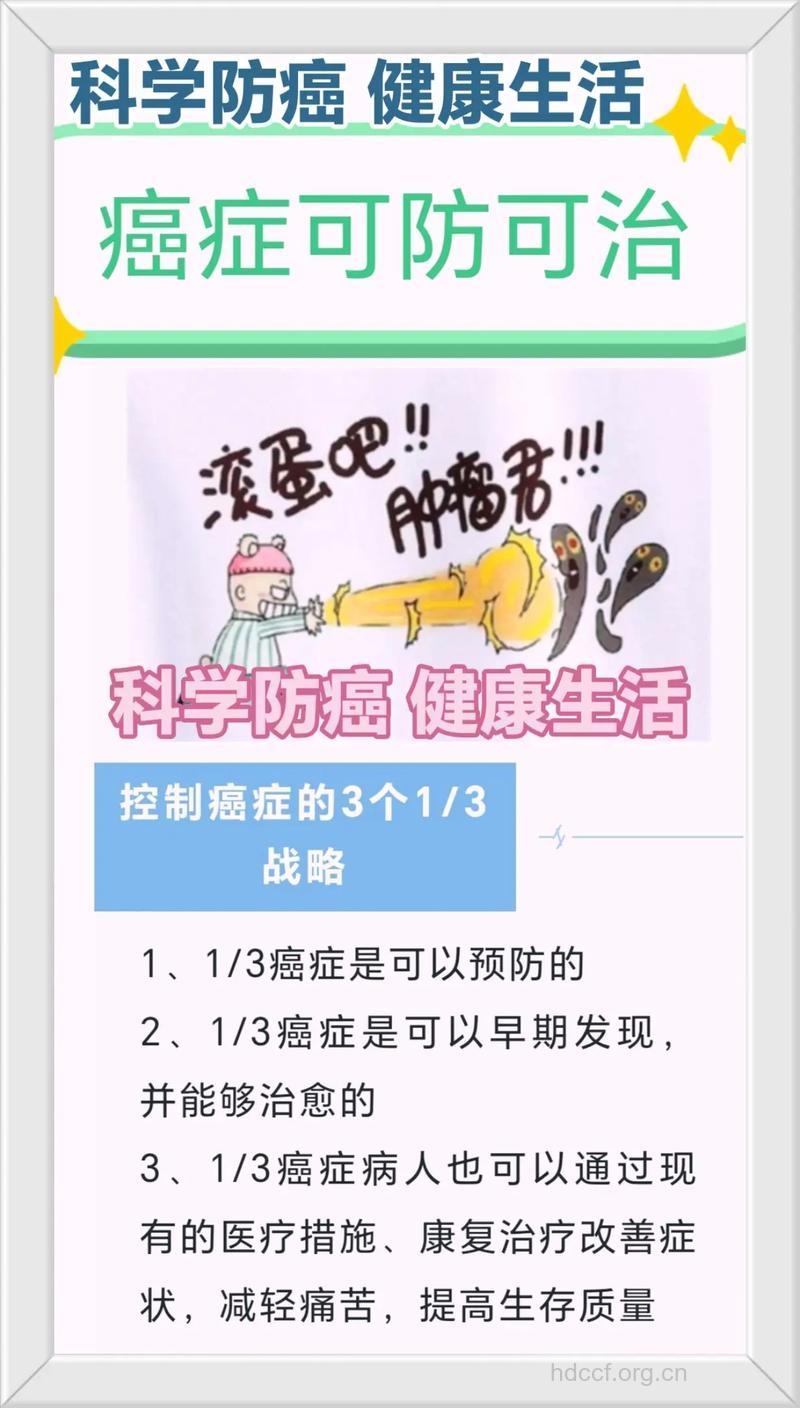 癌症低龄化 如何防癌抗癌