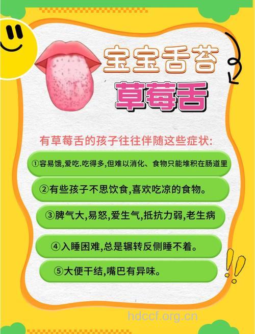 小孩子草莓舌 有可能是缺锌