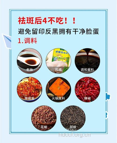 黄褐斑的饮食禁忌有哪些