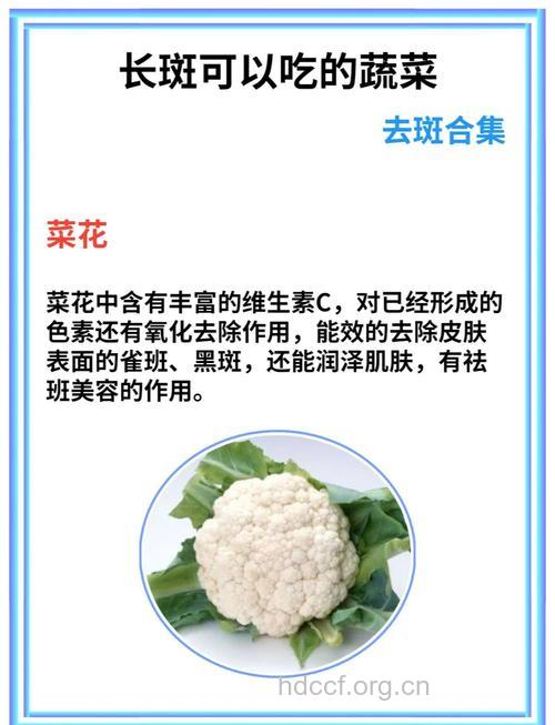 哪些蔬菜可以淡化色斑