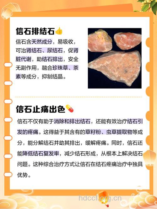 信石的功效与作用