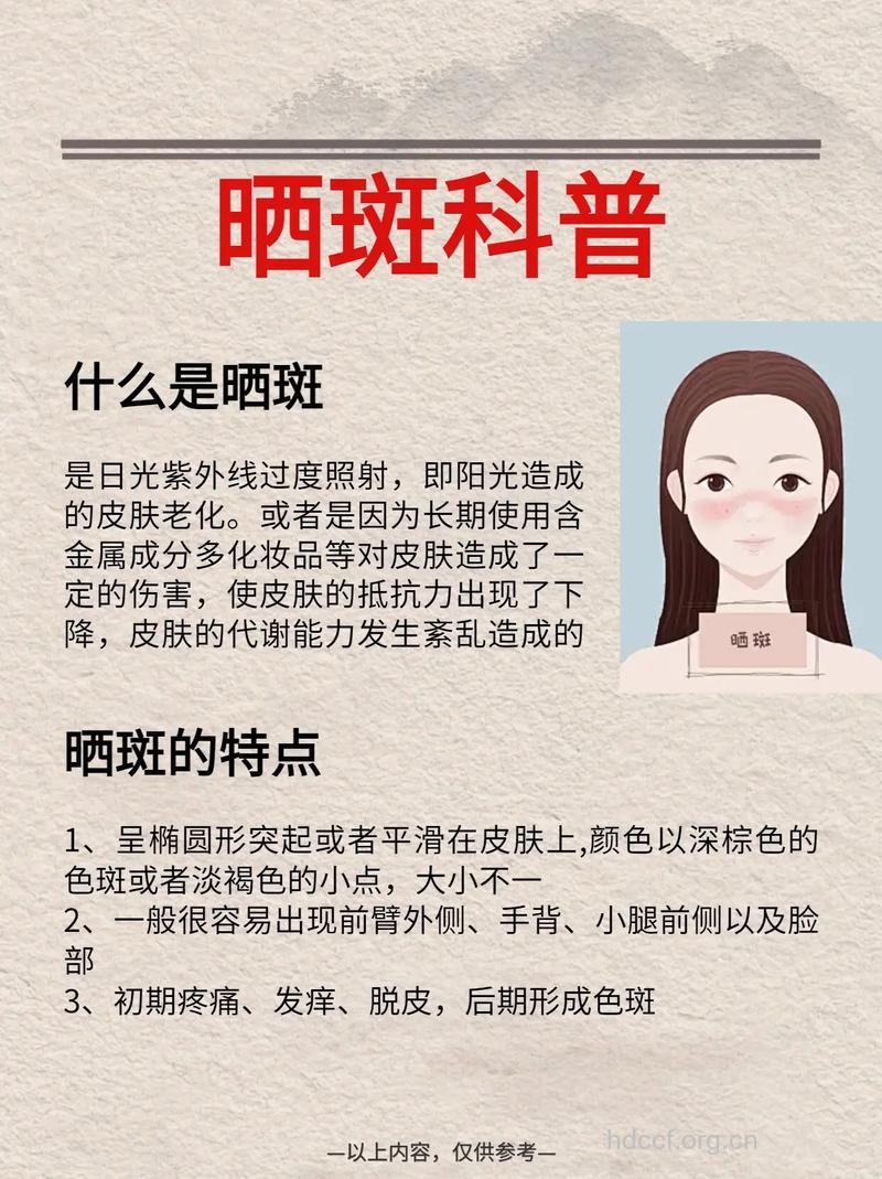 晒后色斑要如何恢复