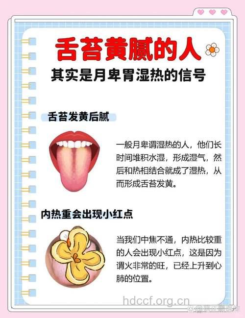 舌苔厚黄 舌苔厚黄是怎么回事