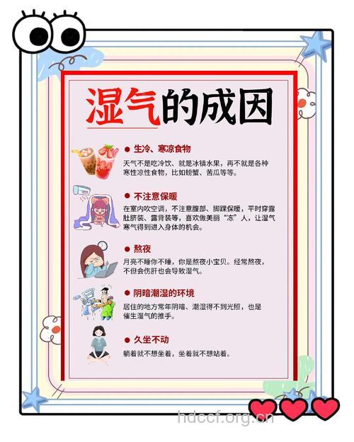 教您自测体内是否有湿气