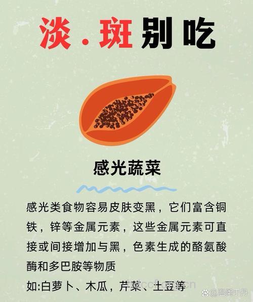 色斑与吃的食物有关系吗