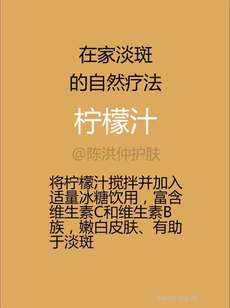 祛除色斑可以多喝柠檬汁