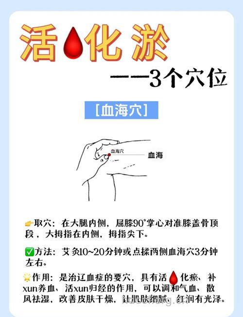 午饭前按摩血海穴可祛除面部雀斑