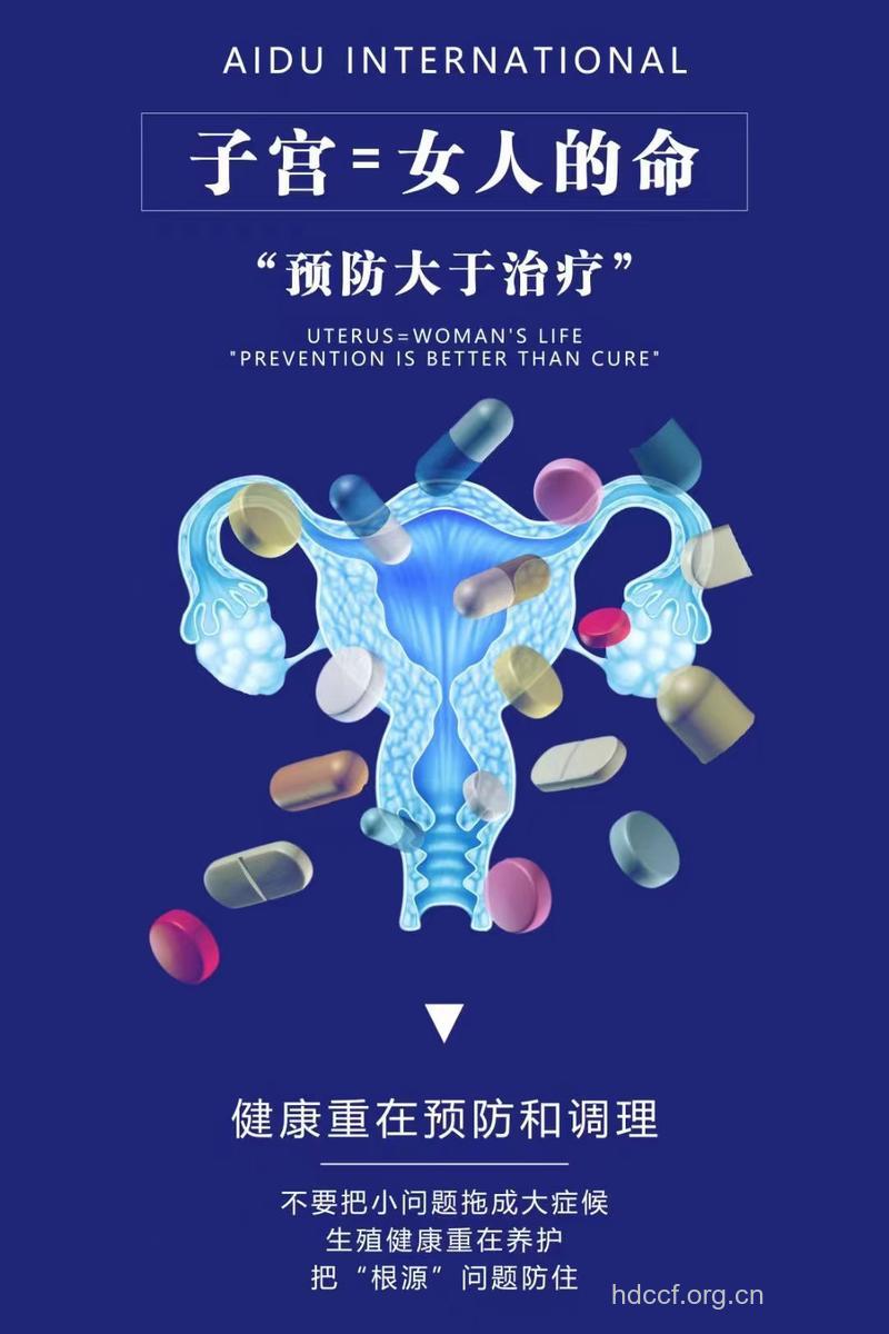 关注知识女性的亚健康状态