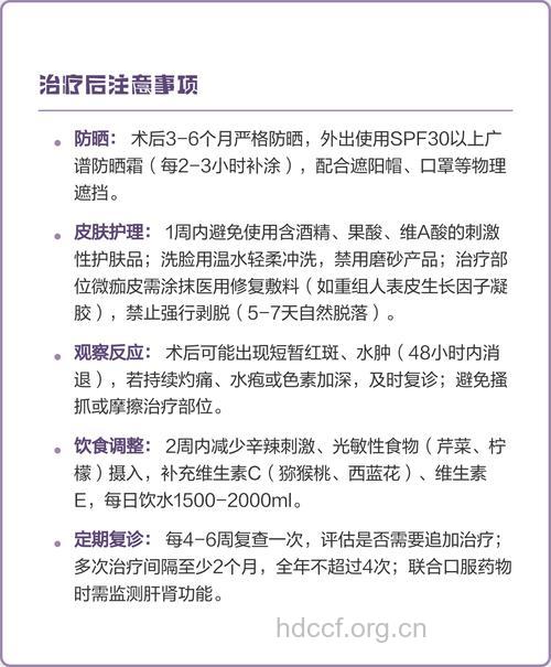 激光治疗黄褐斑的注意事项