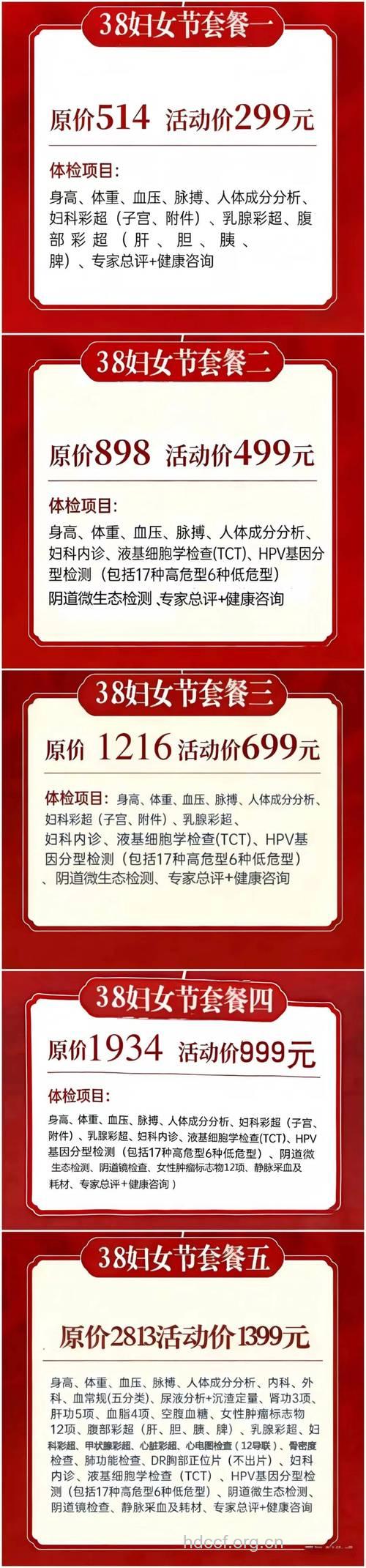 女人节体检正当时