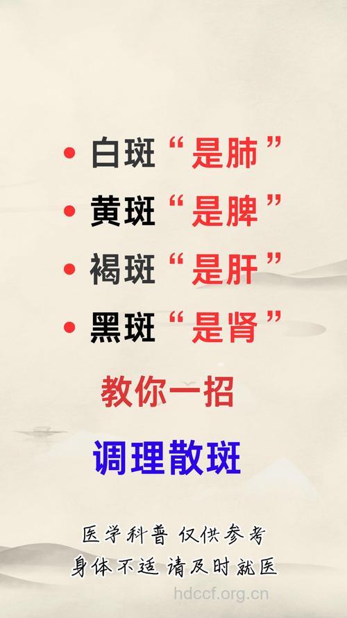 老年斑是身体亚健康的信号