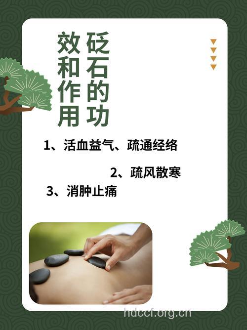 如何利用砭石刮痧祛斑