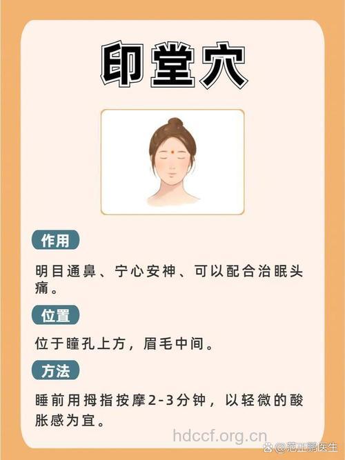 怎么从印堂判断健康状况