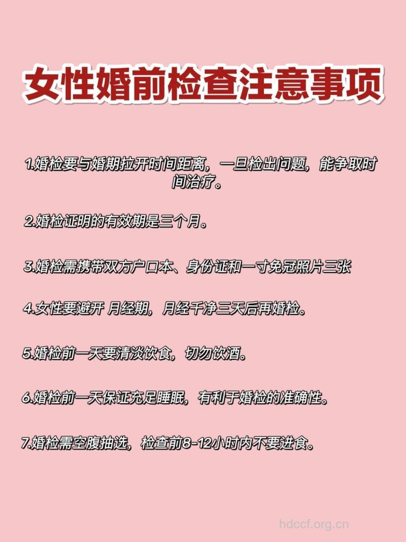 已婚女性要定期做哪些检查？