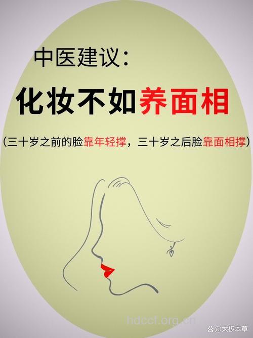 要看中医前千万别化妆