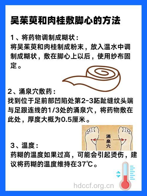 吴茱萸怎么外用治疗疾病