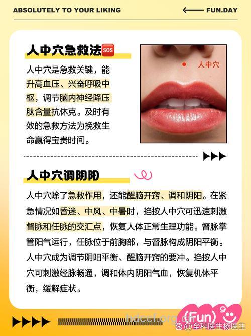 从你的人中怎么看出健康