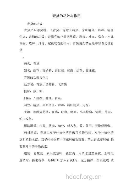 你知道青黛有哪些新用法？