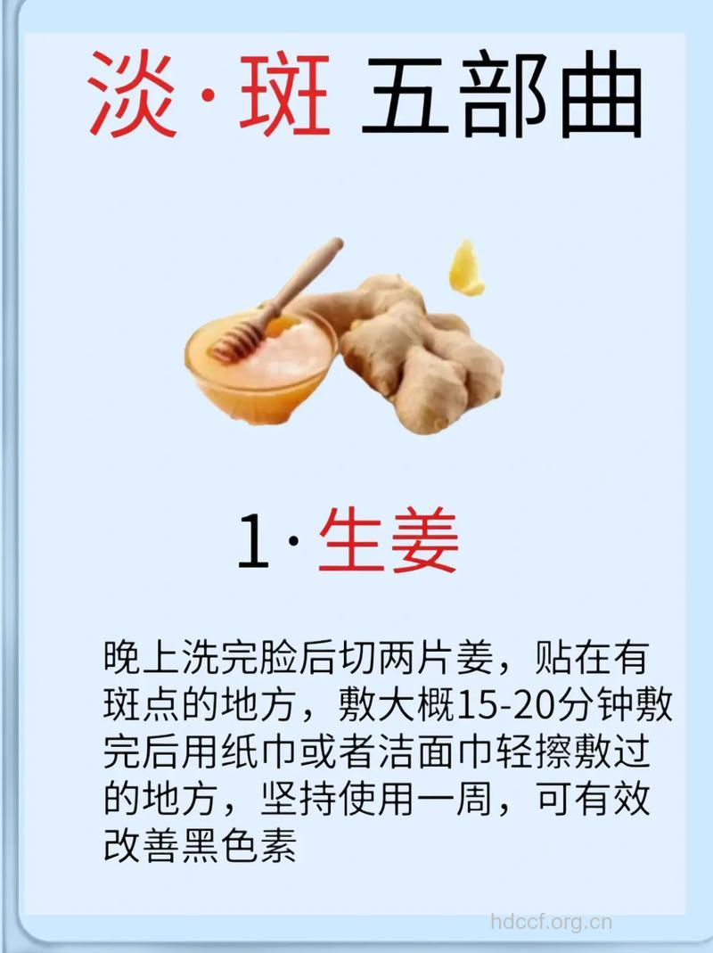 有哪些食疗方法可以去除褐斑