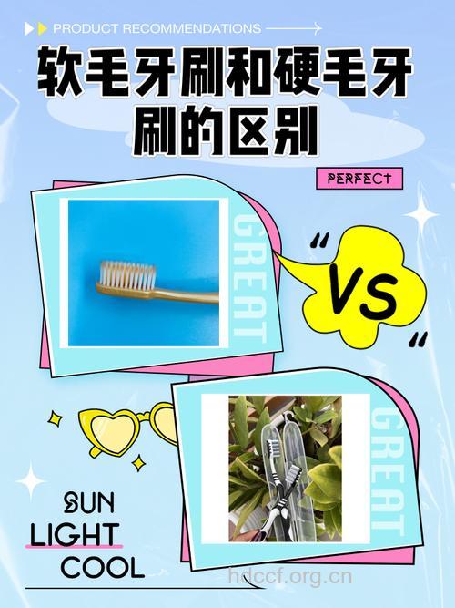劣质牙刷与癌症的关系