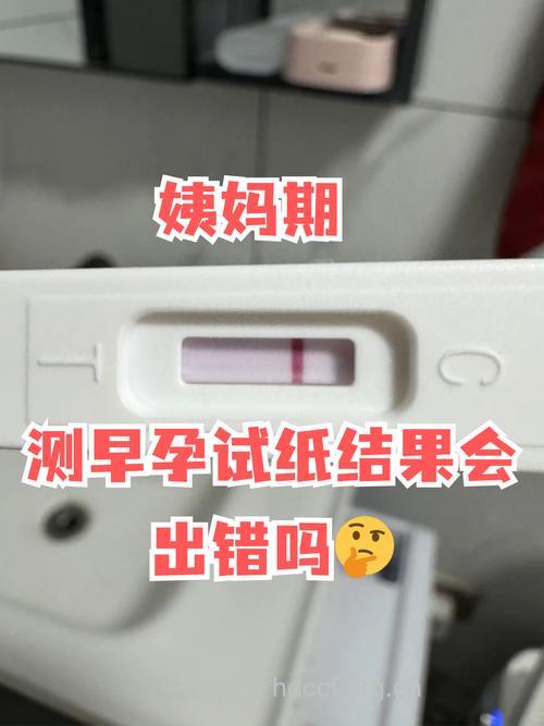 女性使用早孕试纸有哪些危害？