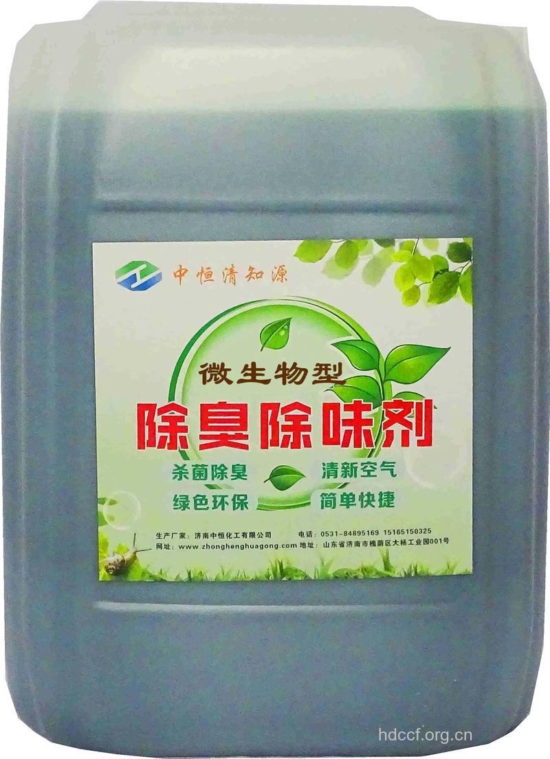 除臭剂招来乳腺癌