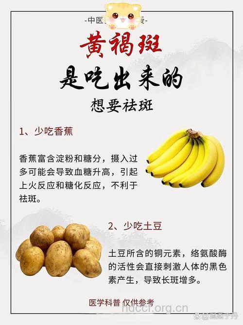 治疗黄褐斑要多吃水果