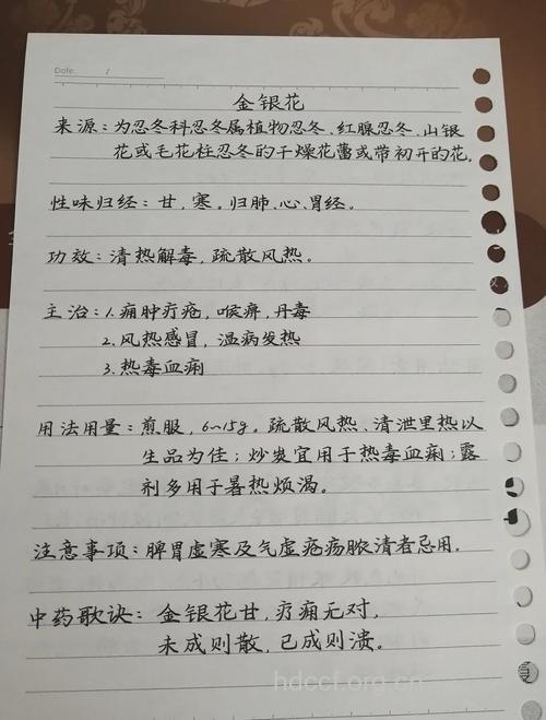 你知道有哪些金银花验方