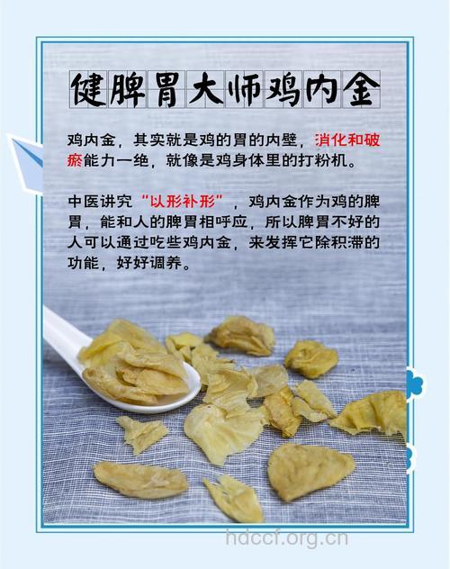 鸡内金有哪些用药原则
