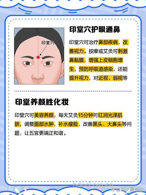 印堂有什么用,怎么看?