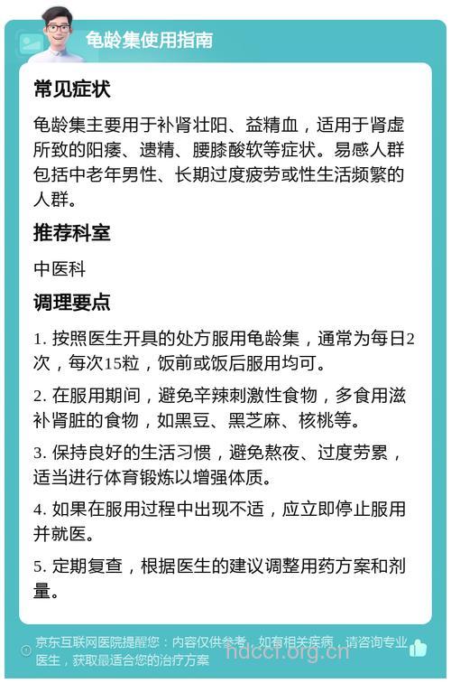 龟龄集有哪些新用法？