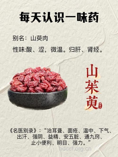 山茱萸应该有哪些应用?