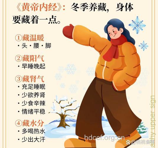 比较肥胖怕冷的人需要“补气”