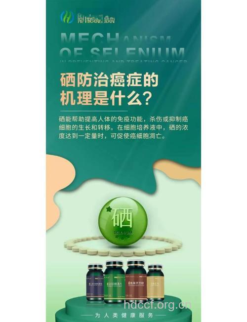 硒对肿瘤放化疗患者有益吗