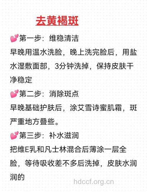 怎么有效祛除黄褐斑