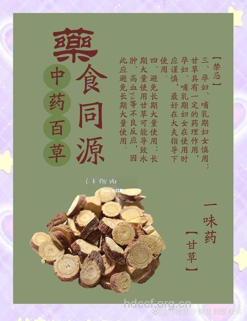 芍药配甘草可治疗什么病