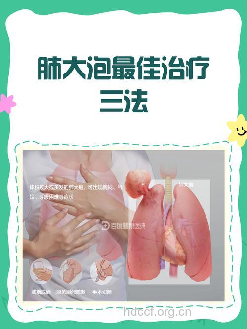 用气泡怎么治疗肿瘤