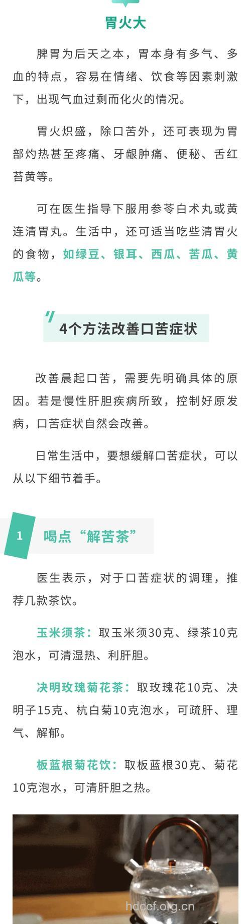 嘴巴感觉苦甜等表示什么?