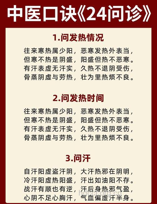 中医问诊的技巧都有哪些?