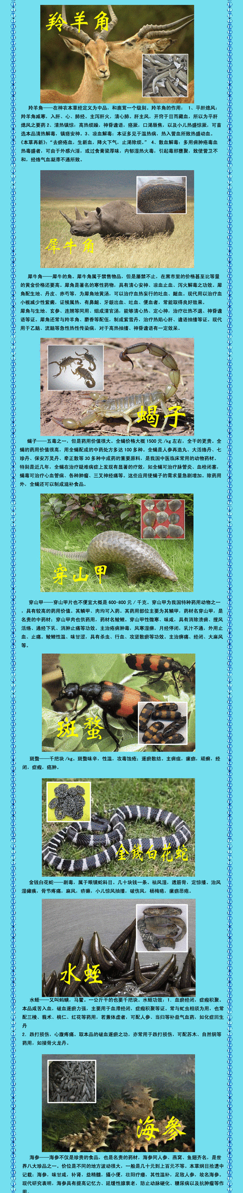 名贵中药材有哪些廉价替代品