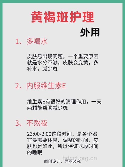 黄褐斑最好的治疗方法