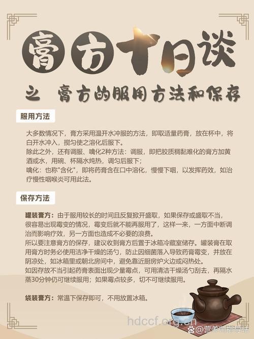 你知道怎么存放膏方吗？